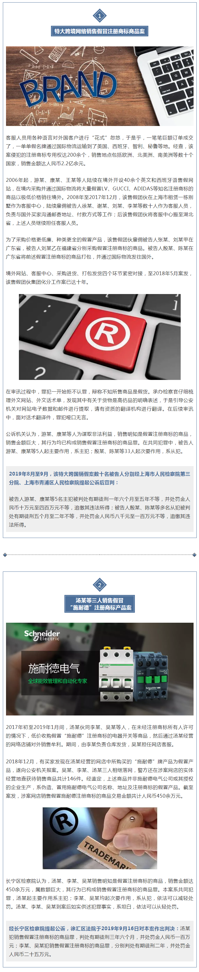 彩票计划软件
机关办理的两起案件入选知识产权保护十佳案例.png